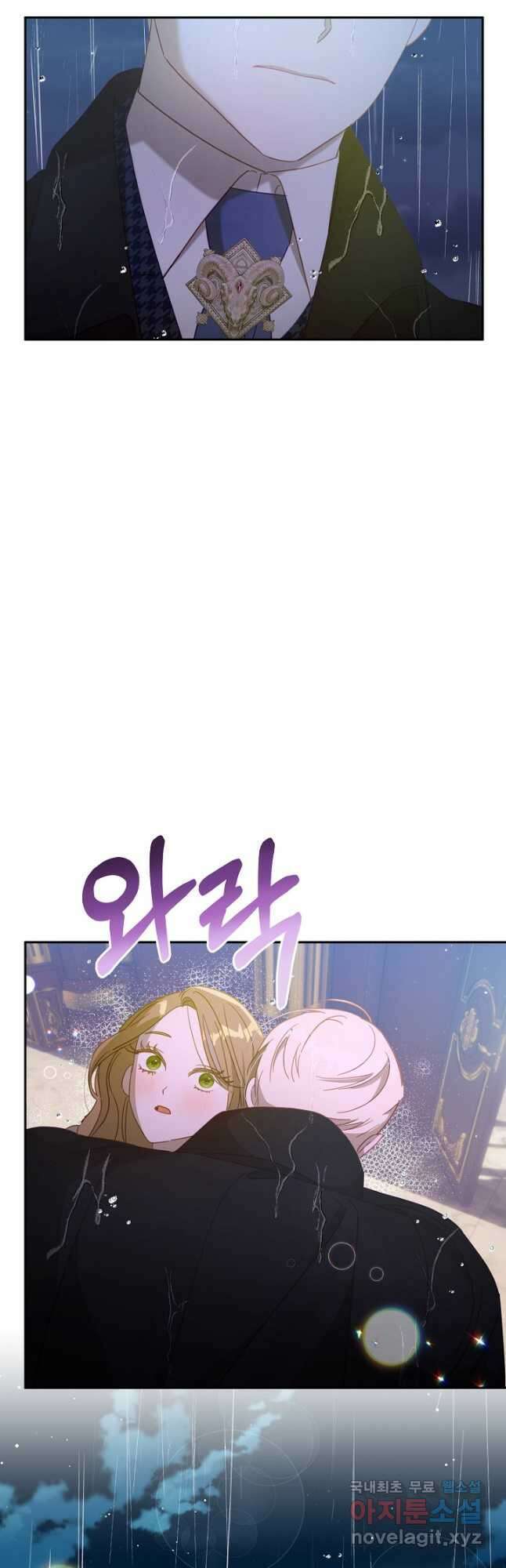 흑막 남편과의 이혼에 실패한 것 같다 47화 9