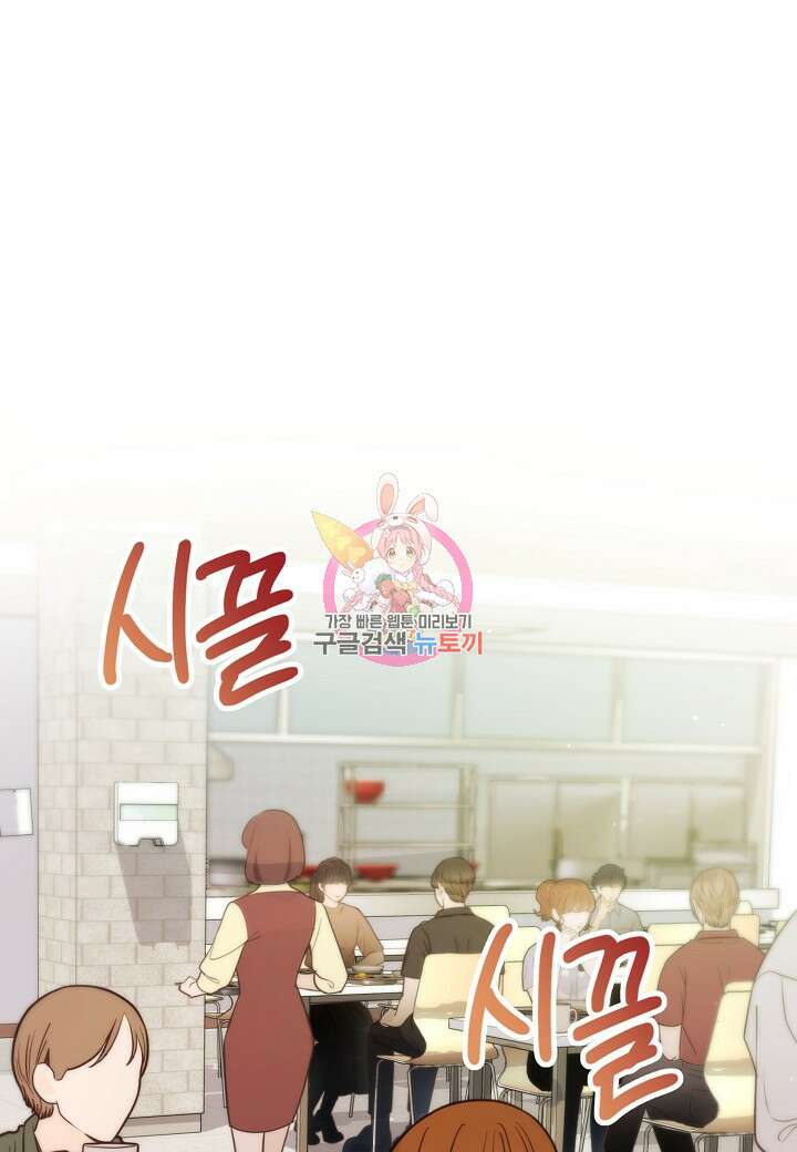 수상한 고백 38화 1
