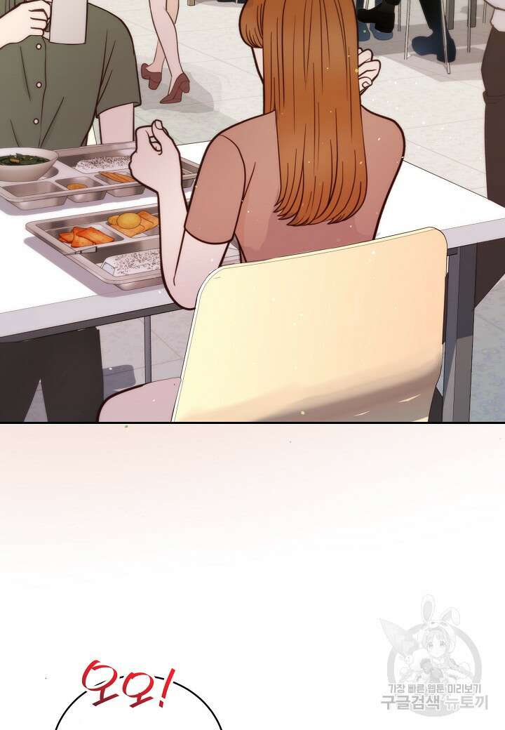 수상한 고백 38화 2