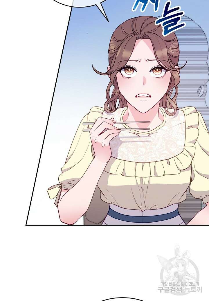 수상한 고백 38화 7