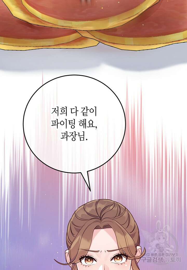 수상한 고백 38화 15