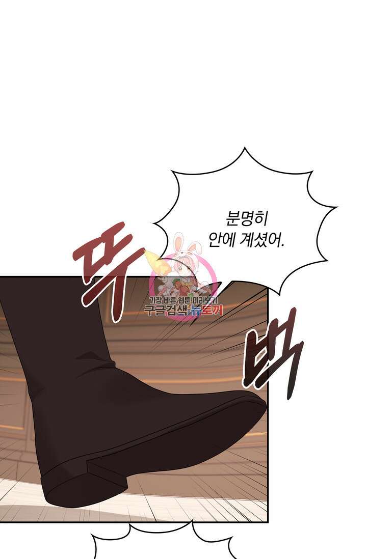 두 얼굴의 황녀 111화 1