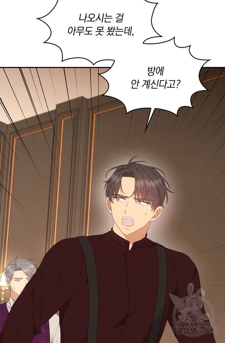 두 얼굴의 황녀 111화 2