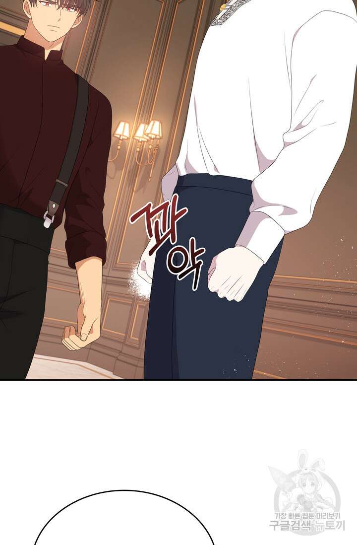 두 얼굴의 황녀 111화 10