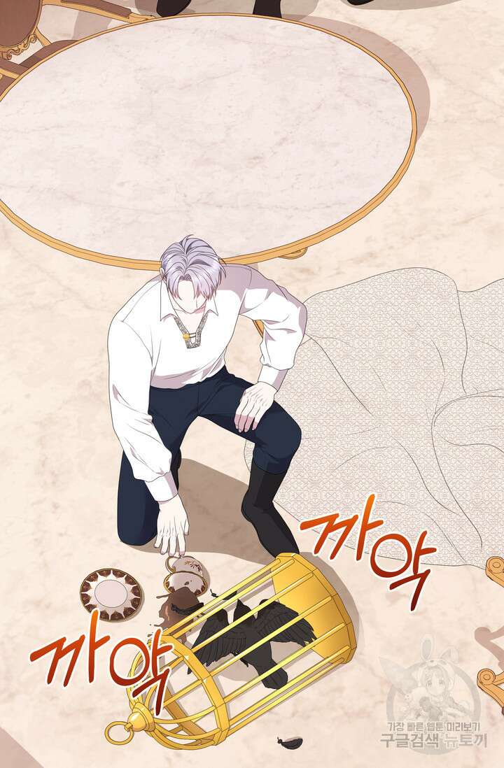 두 얼굴의 황녀 111화 16
