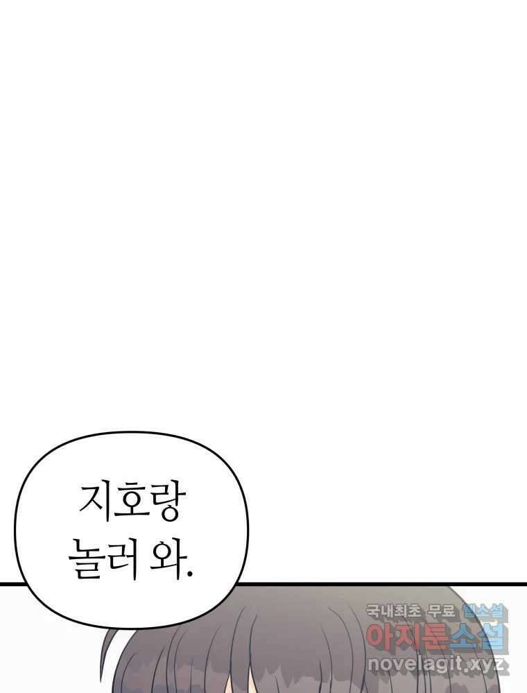 넘치지도 마르지도 않는 15화 1