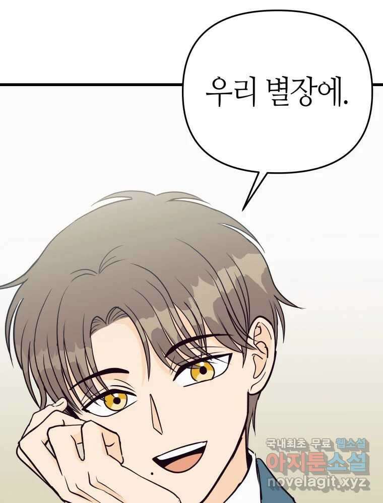 넘치지도 마르지도 않는 15화 3