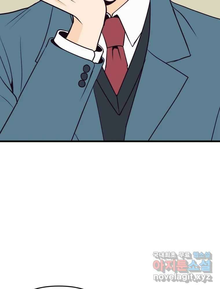 넘치지도 마르지도 않는 15화 4
