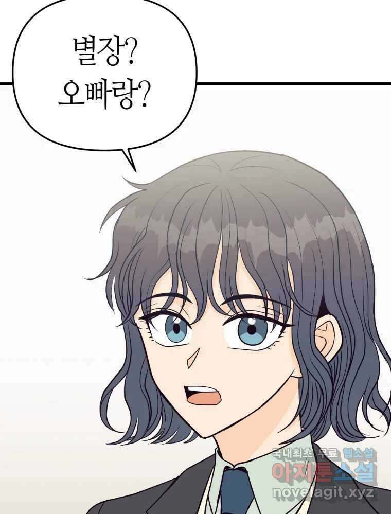 넘치지도 마르지도 않는 15화 5