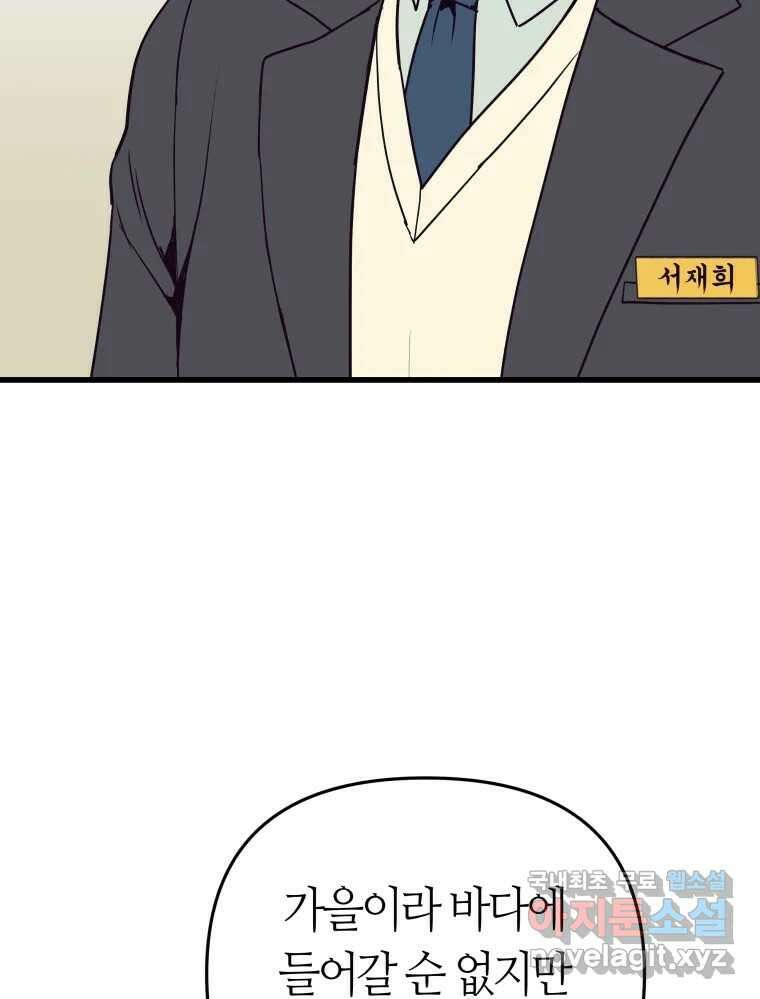넘치지도 마르지도 않는 15화 6