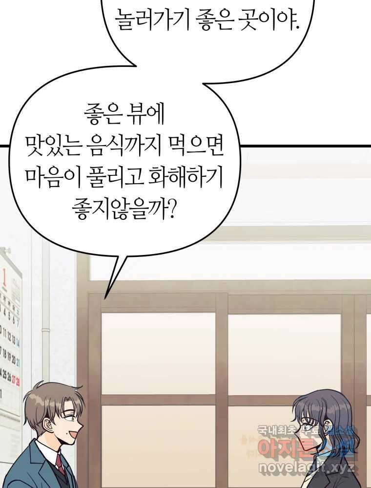 넘치지도 마르지도 않는 15화 7