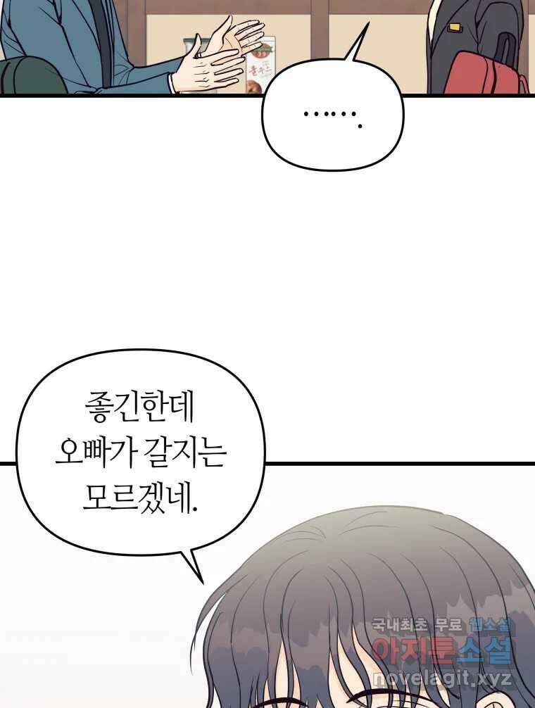 넘치지도 마르지도 않는 15화 8