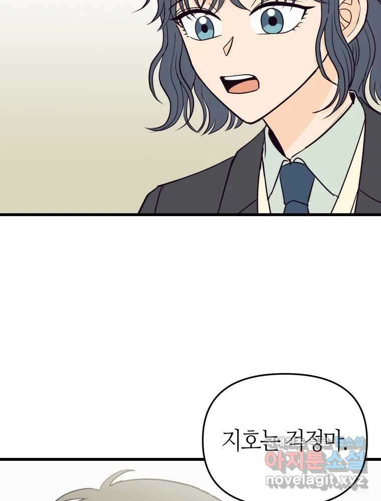 넘치지도 마르지도 않는 15화 9