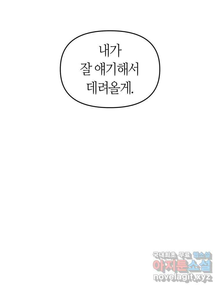 넘치지도 마르지도 않는 15화 11