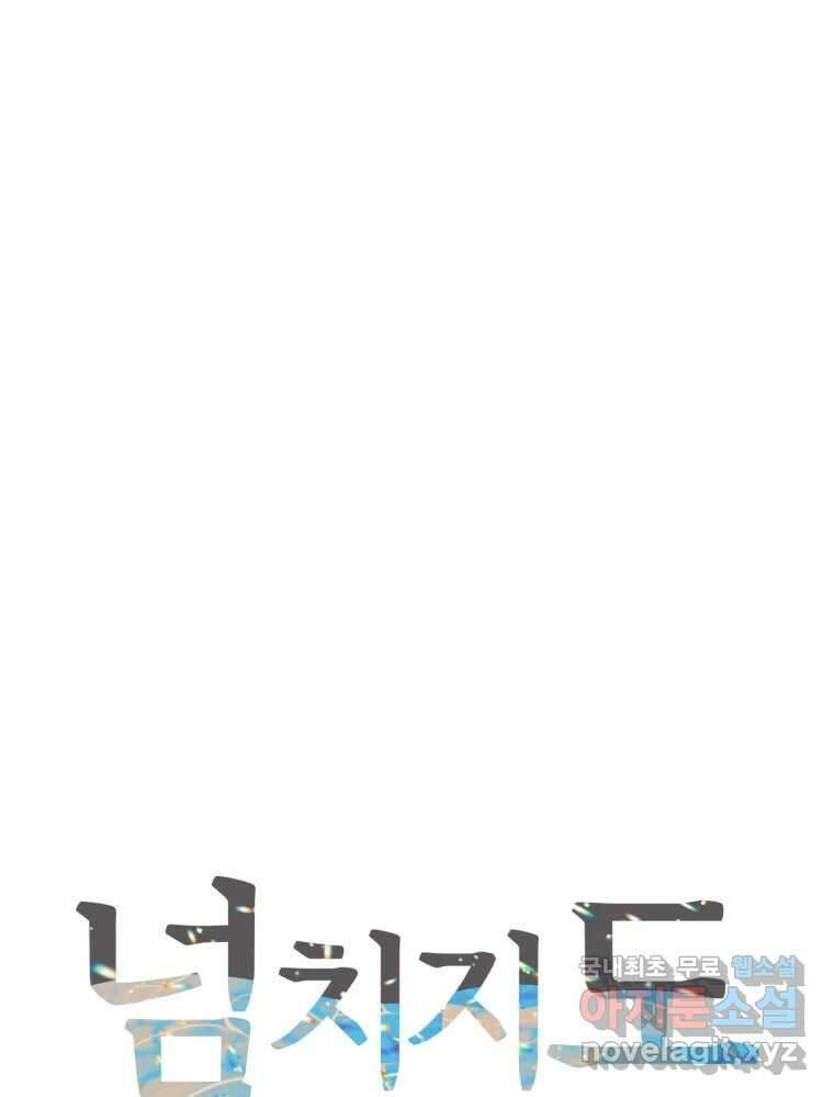 넘치지도 마르지도 않는 15화 12