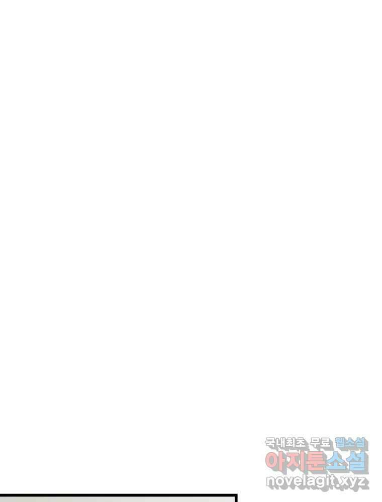 넘치지도 마르지도 않는 15화 14