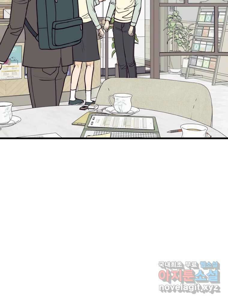 넘치지도 마르지도 않는 15화 17