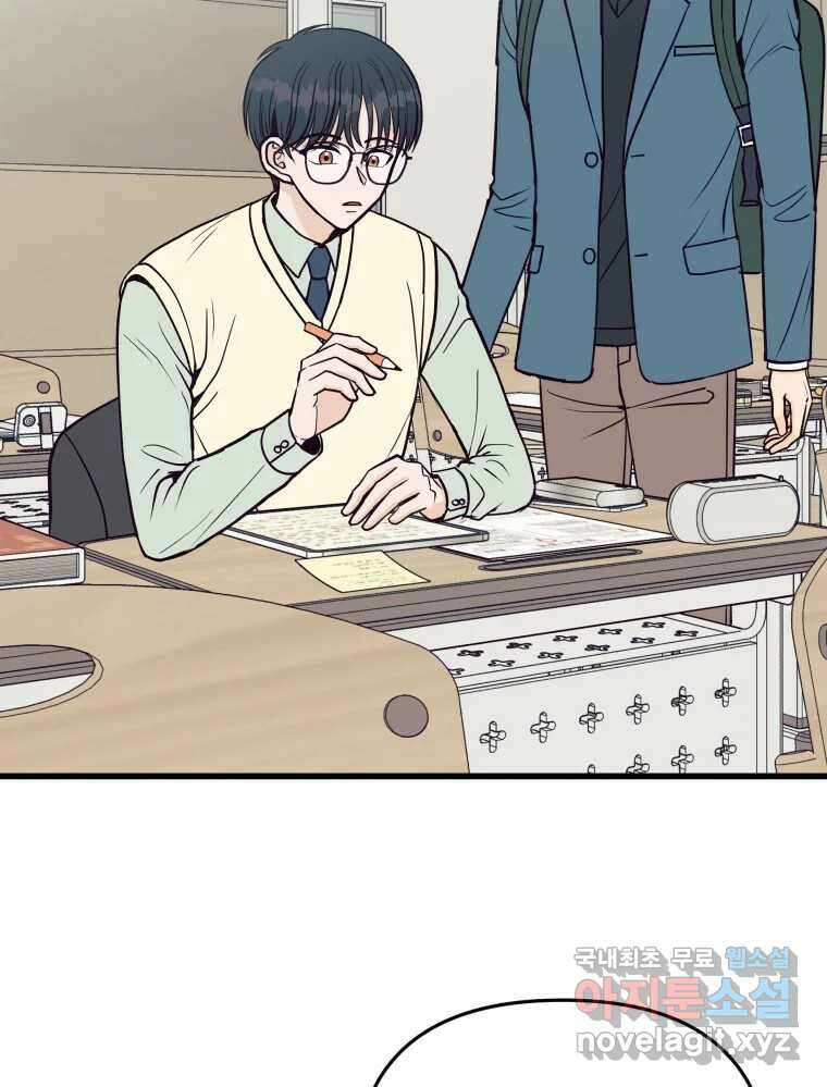 넘치지도 마르지도 않는 15화 20
