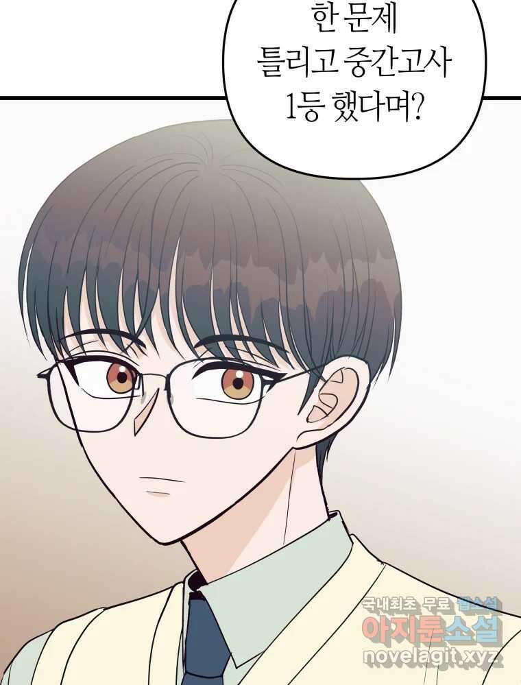 넘치지도 마르지도 않는 15화 21