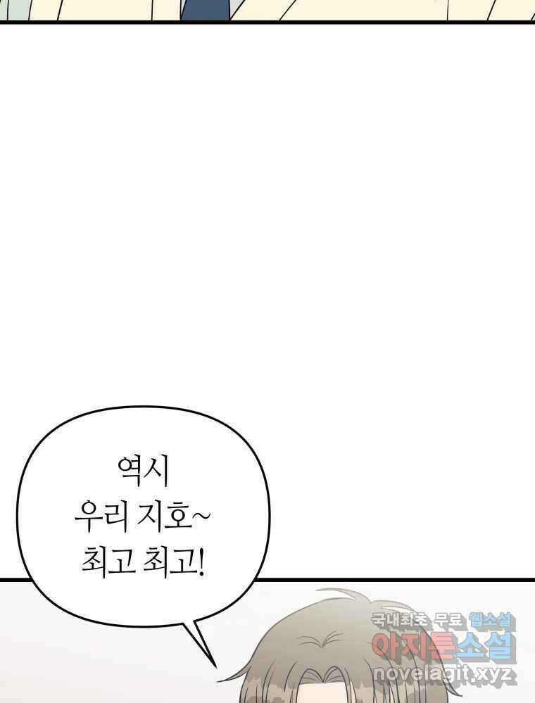 넘치지도 마르지도 않는 15화 22