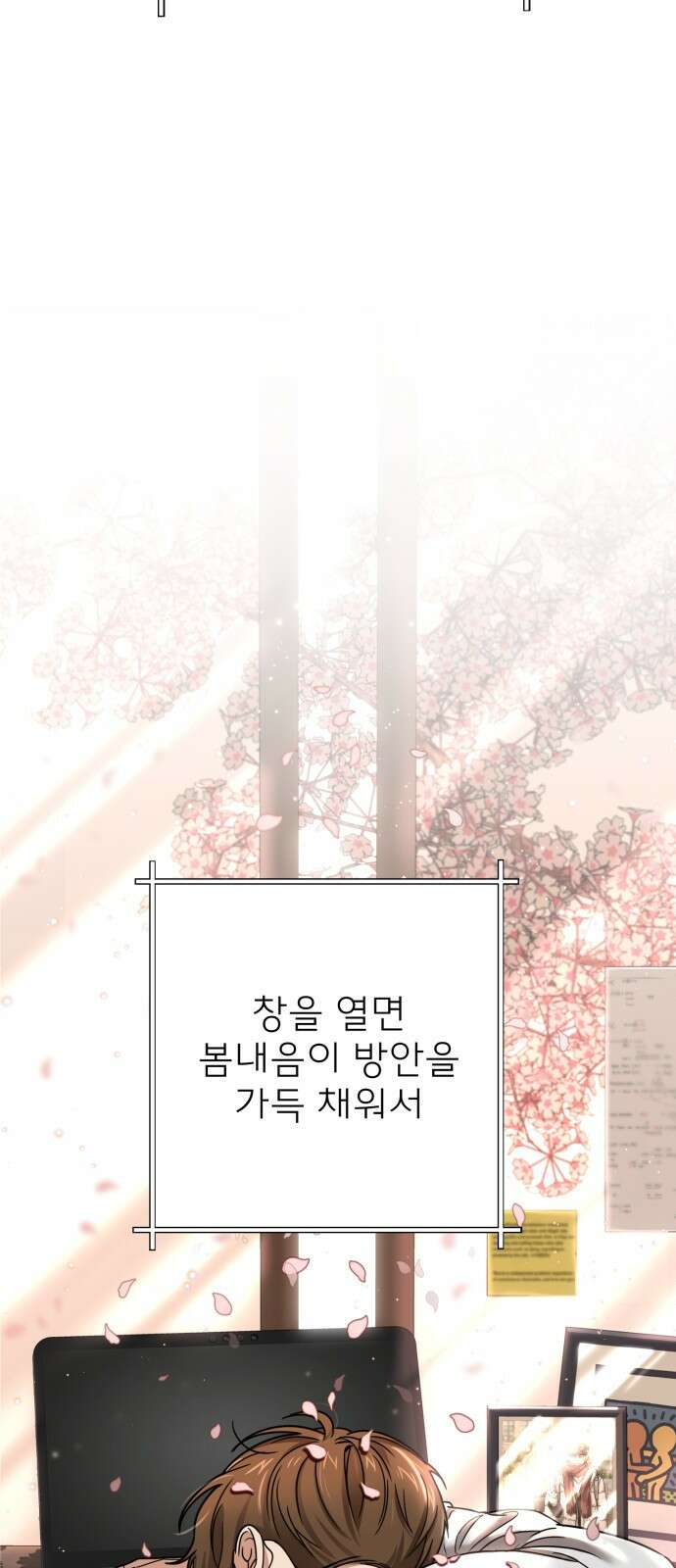 줄리에게 1화 3