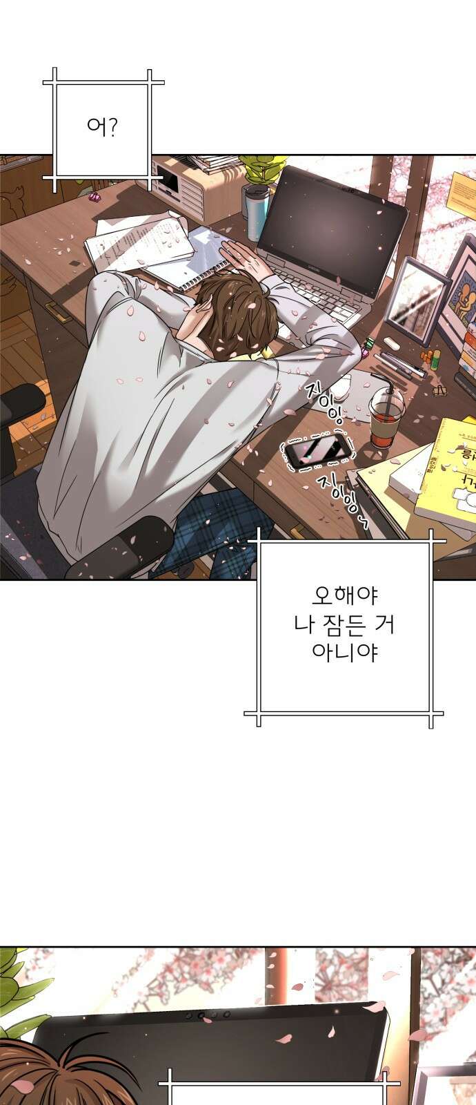 줄리에게 1화 6