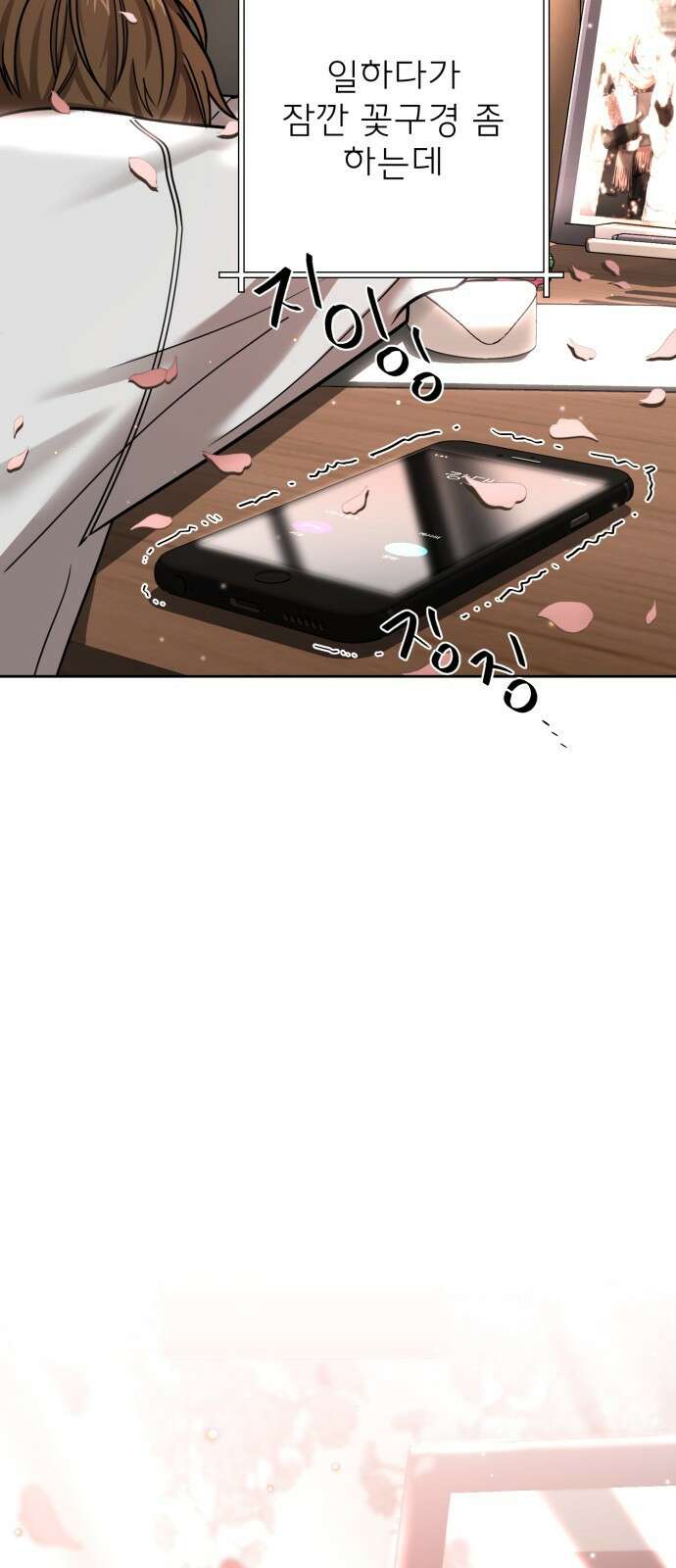 줄리에게 1화 7