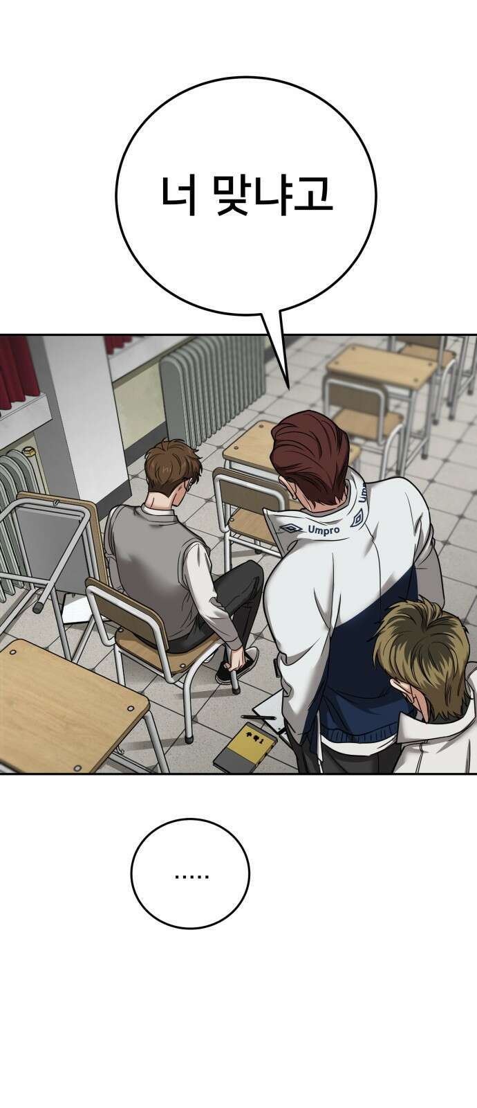 줄리에게 1화 18