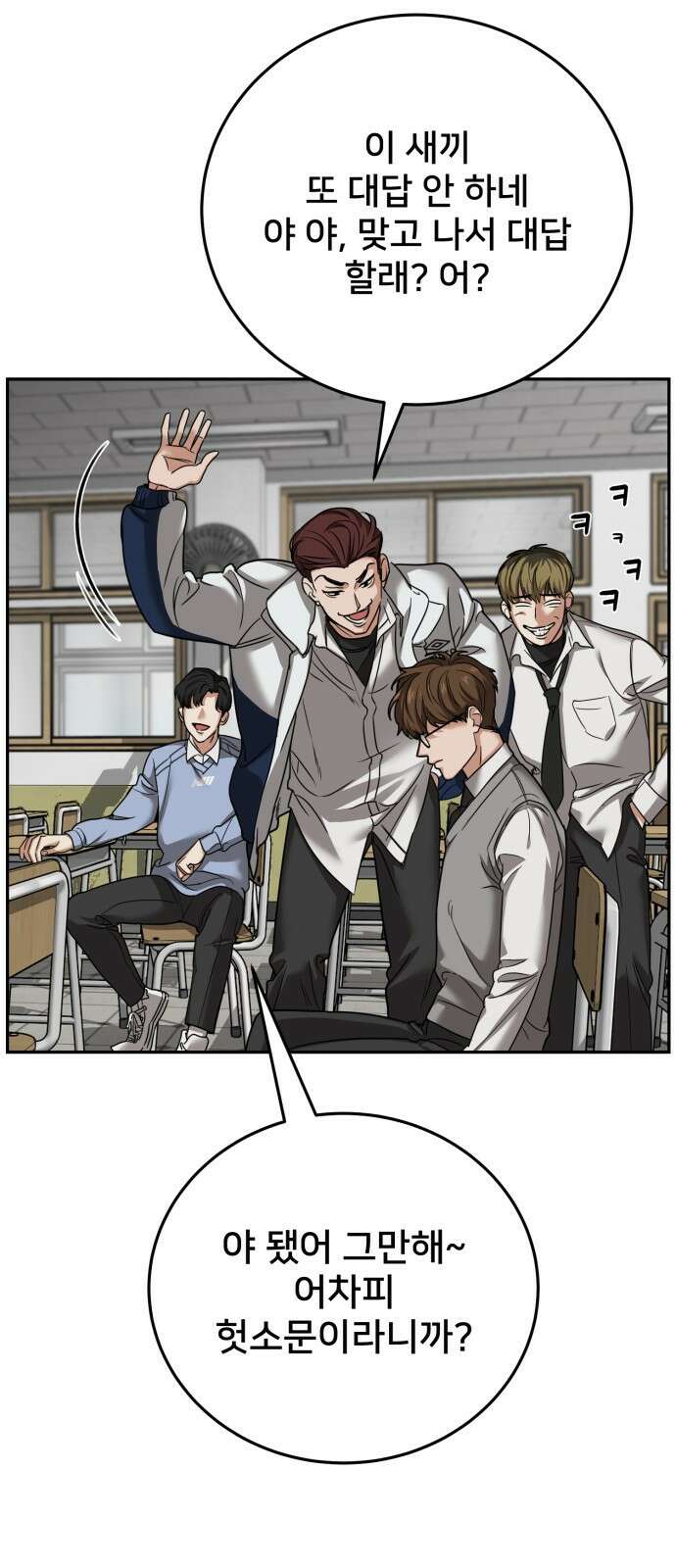 줄리에게 1화 19