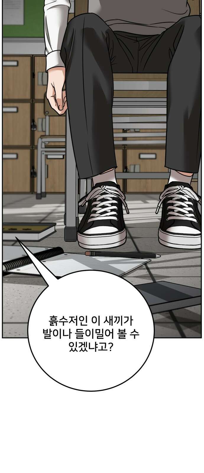 줄리에게 1화 23