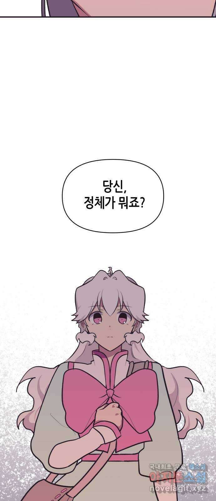 넷시의 비밀 15화 2