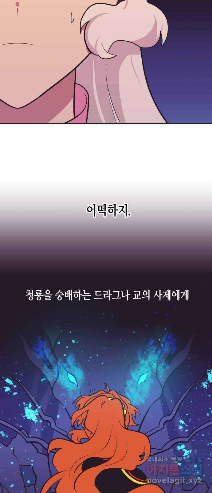 넷시의 비밀 15화 6