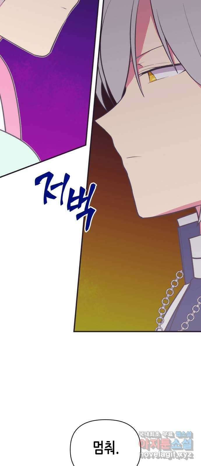 넷시의 비밀 15화 10