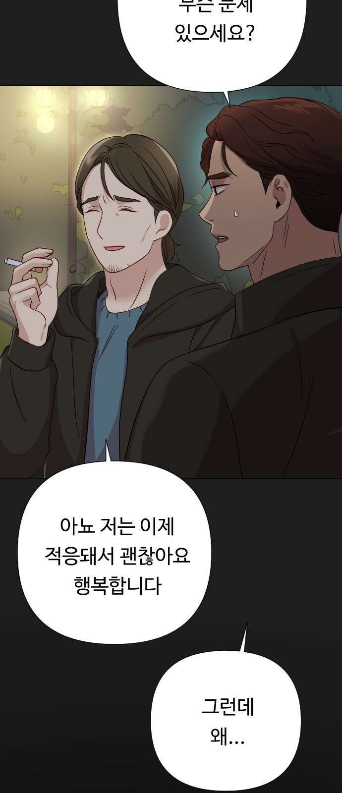 나를 낳아줘 7화 6