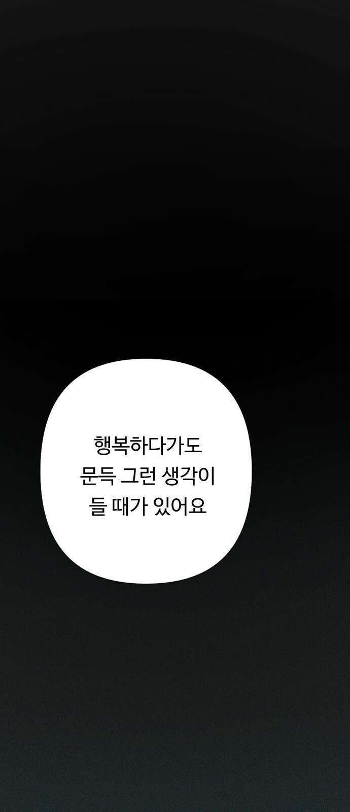 나를 낳아줘 7화 7