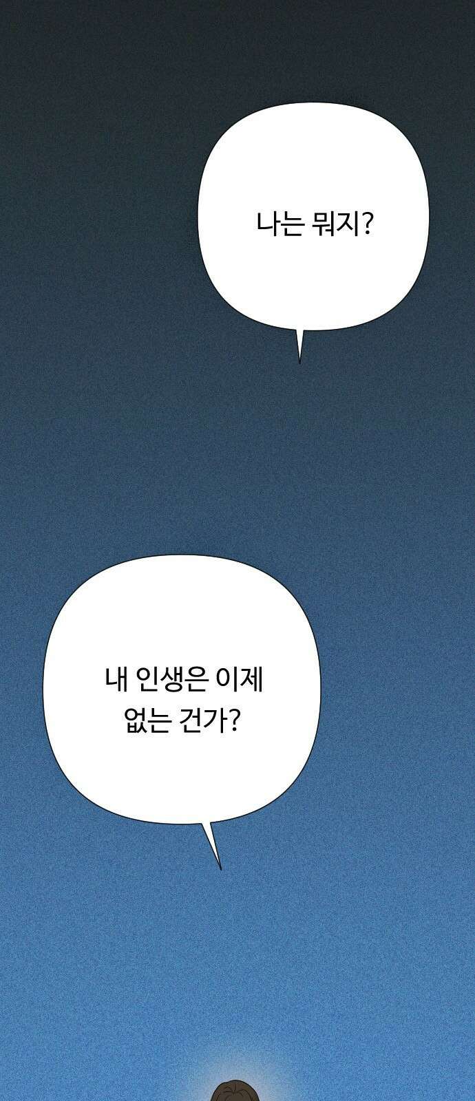 나를 낳아줘 7화 8