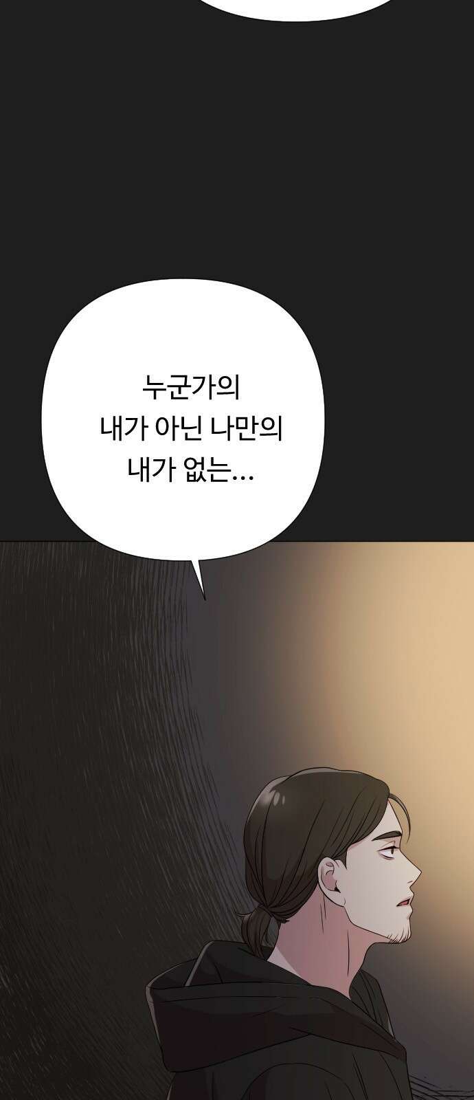 나를 낳아줘 7화 12