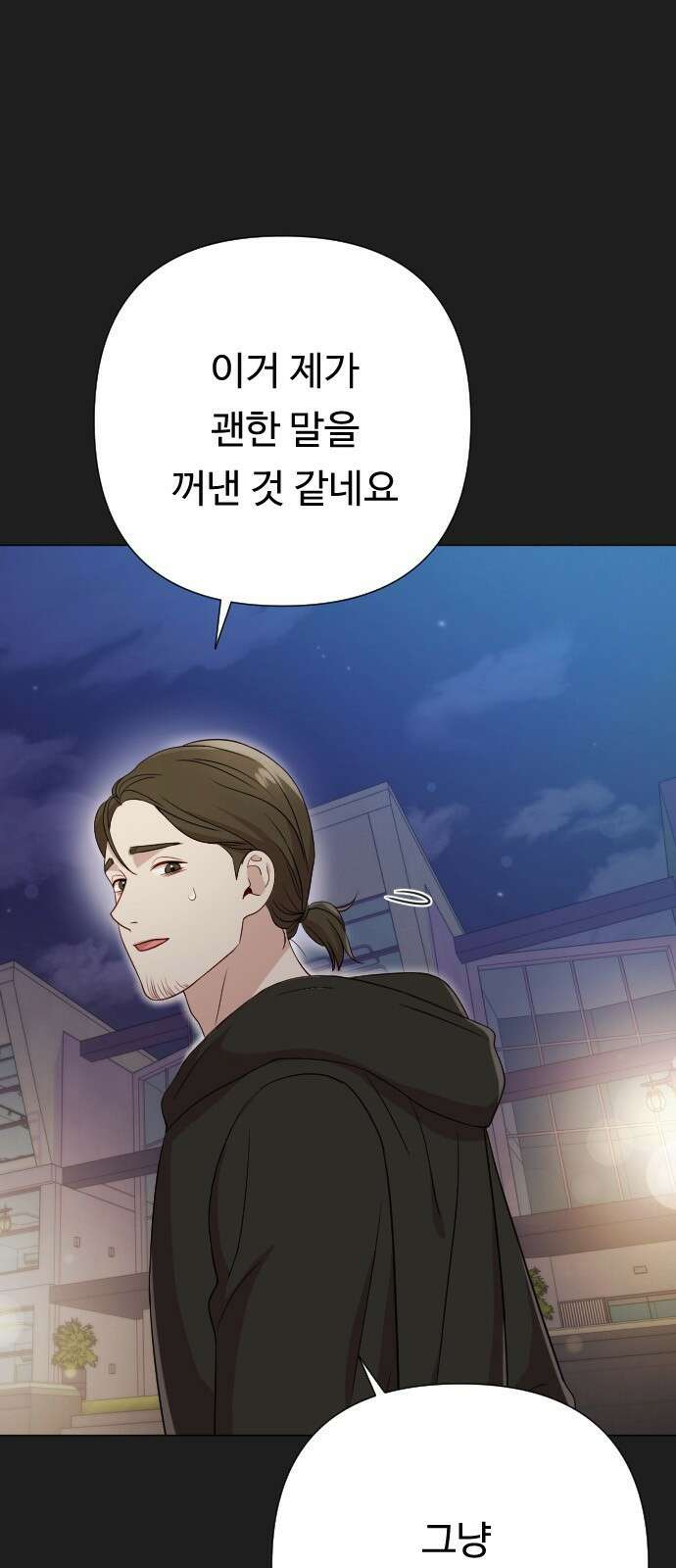 나를 낳아줘 7화 16