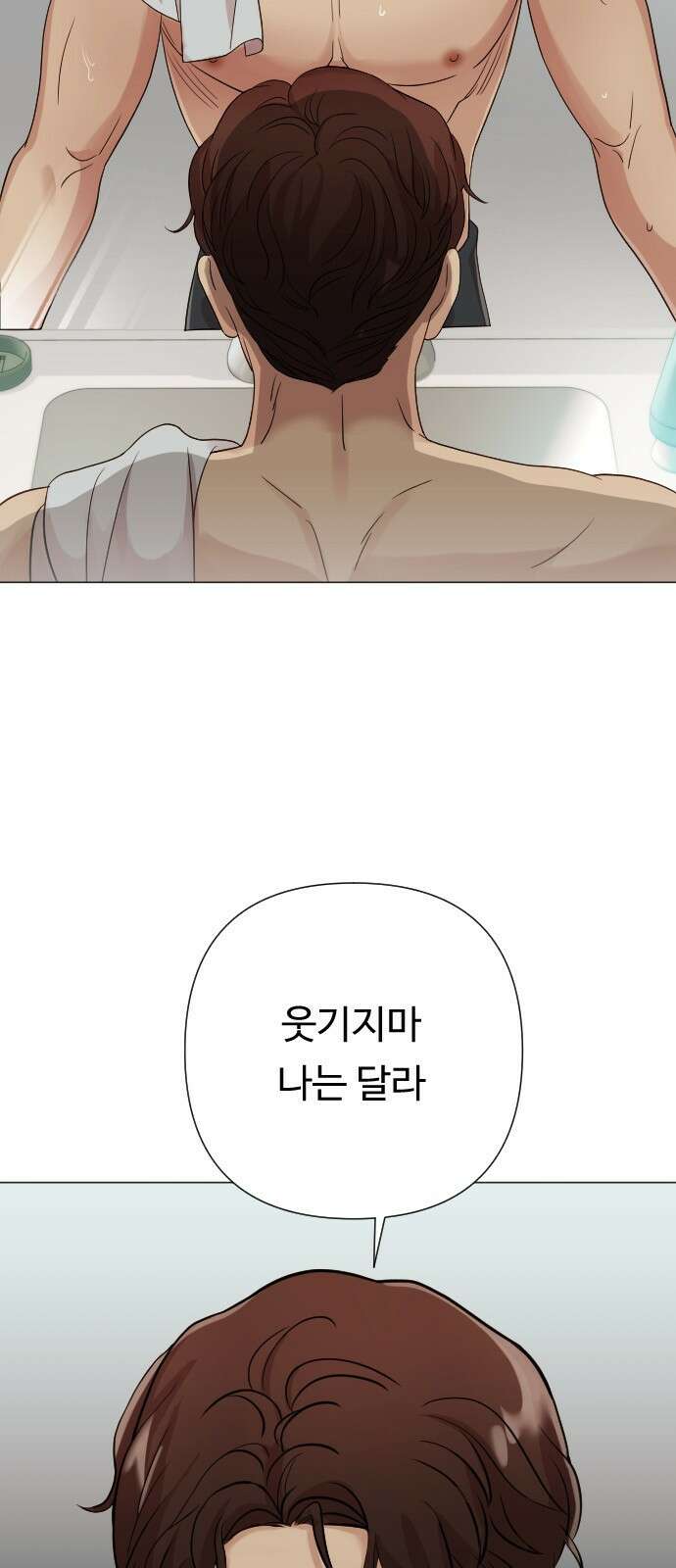 나를 낳아줘 7화 19