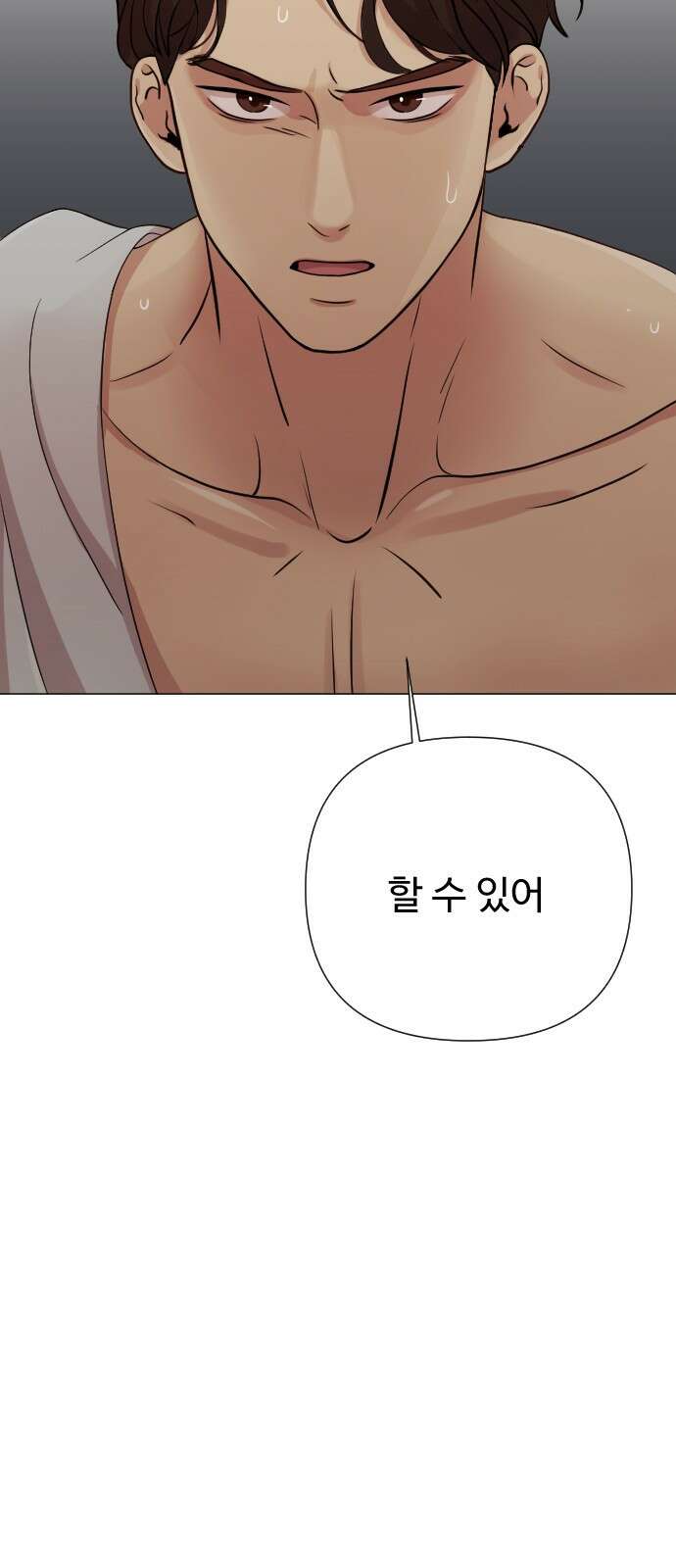 나를 낳아줘 7화 20