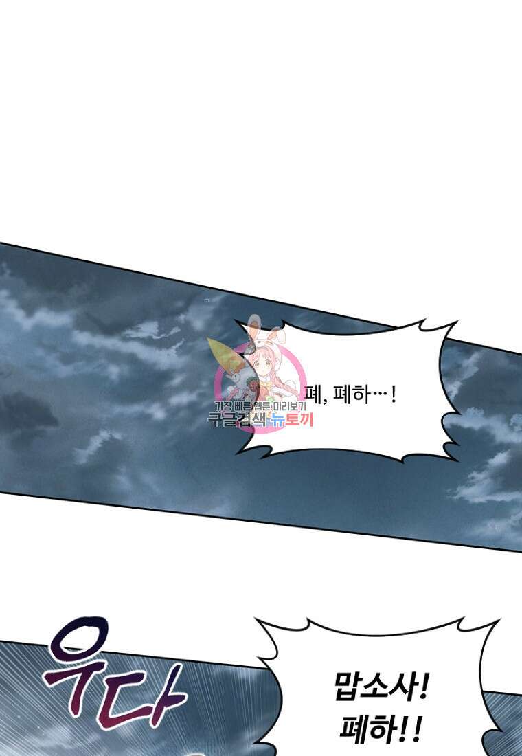 물질만능주의 공녀님 5화 1