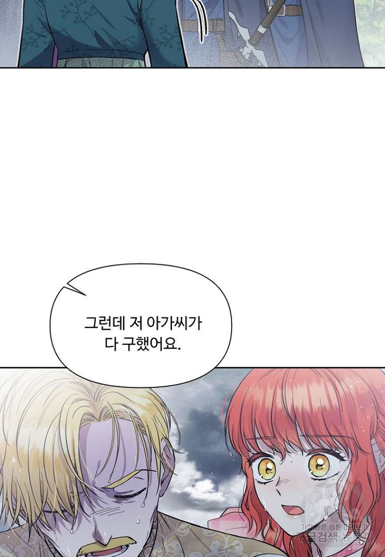 물질만능주의 공녀님 5화 6