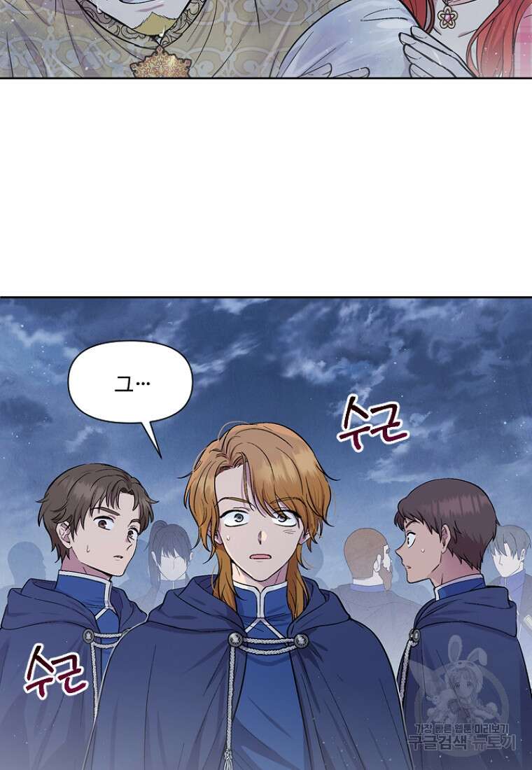 물질만능주의 공녀님 5화 7