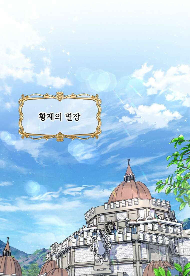 물질만능주의 공녀님 5화 10