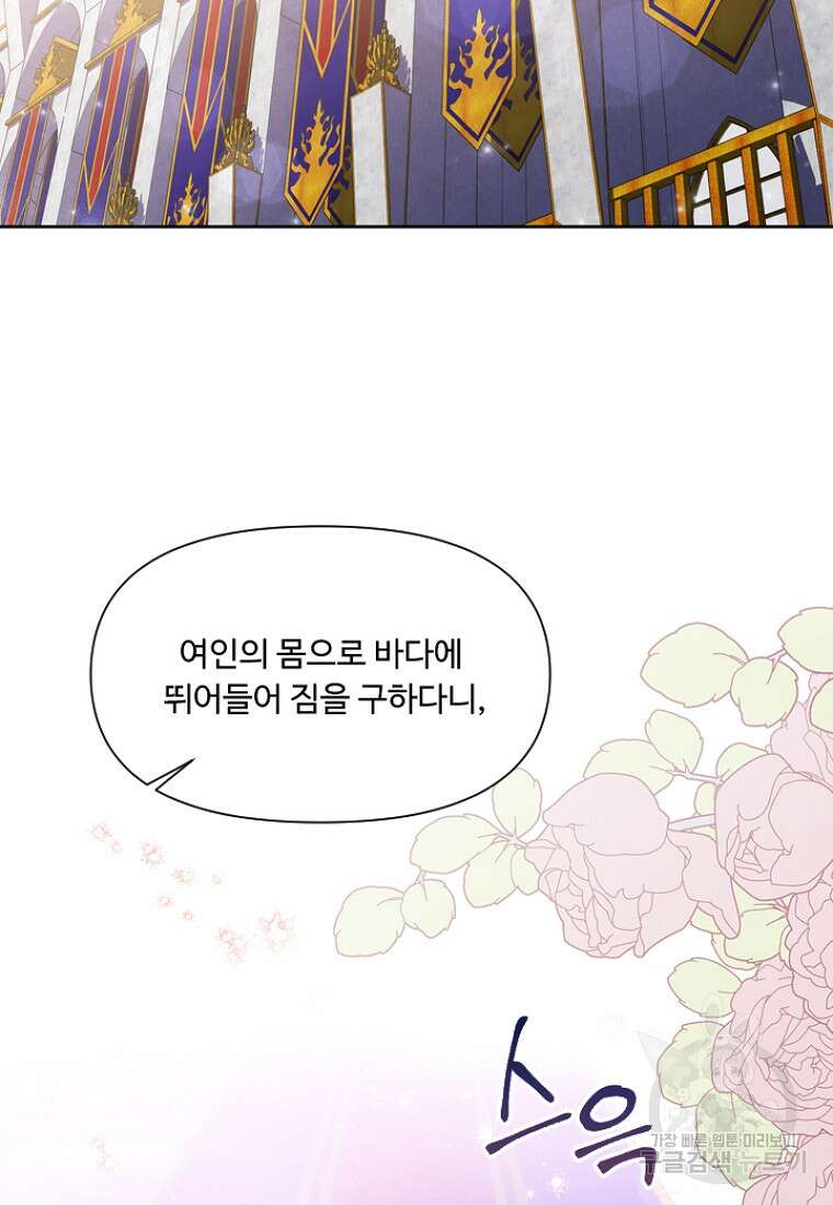 물질만능주의 공녀님 5화 12