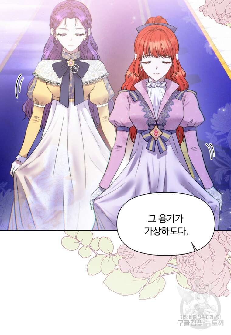 물질만능주의 공녀님 5화 13