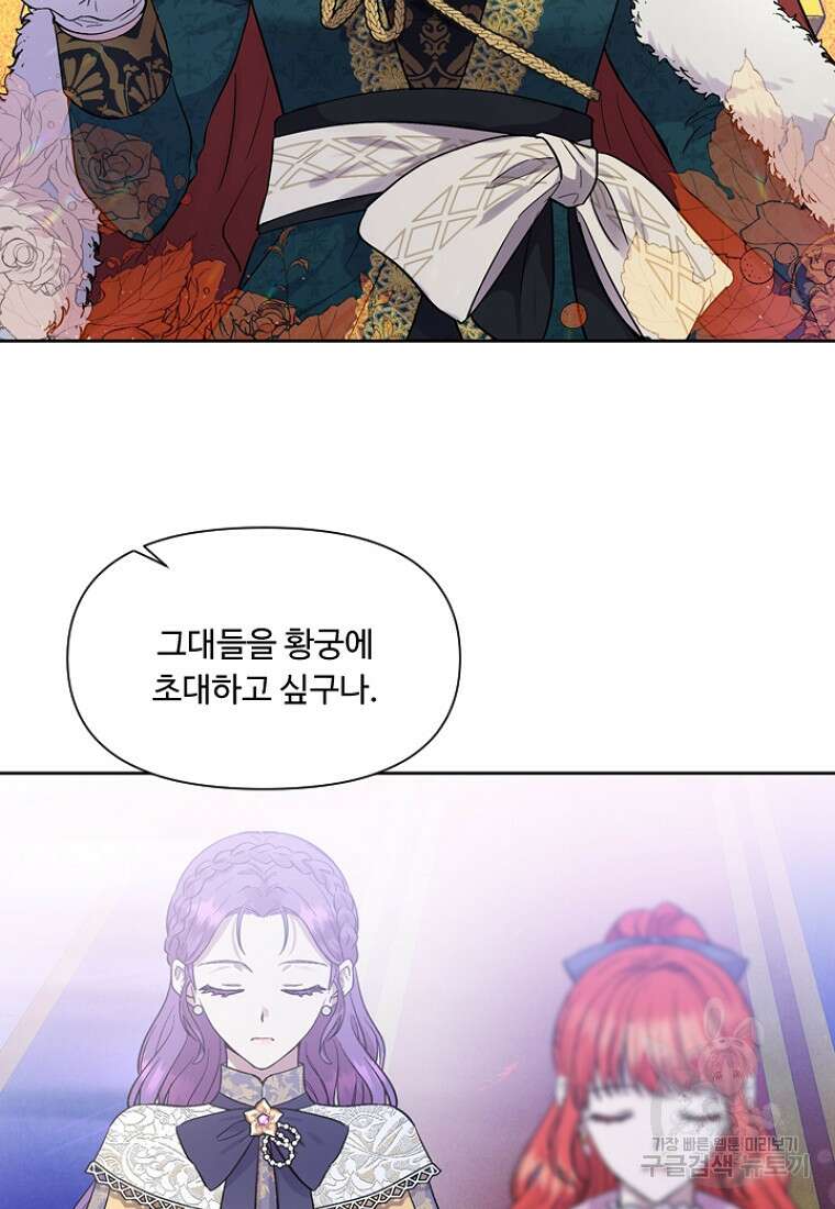 물질만능주의 공녀님 5화 16