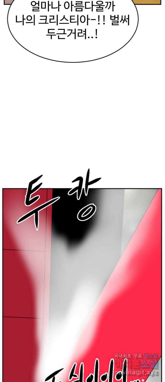 언덕 위의 제임스 378화 이상형 어플 (4) 3