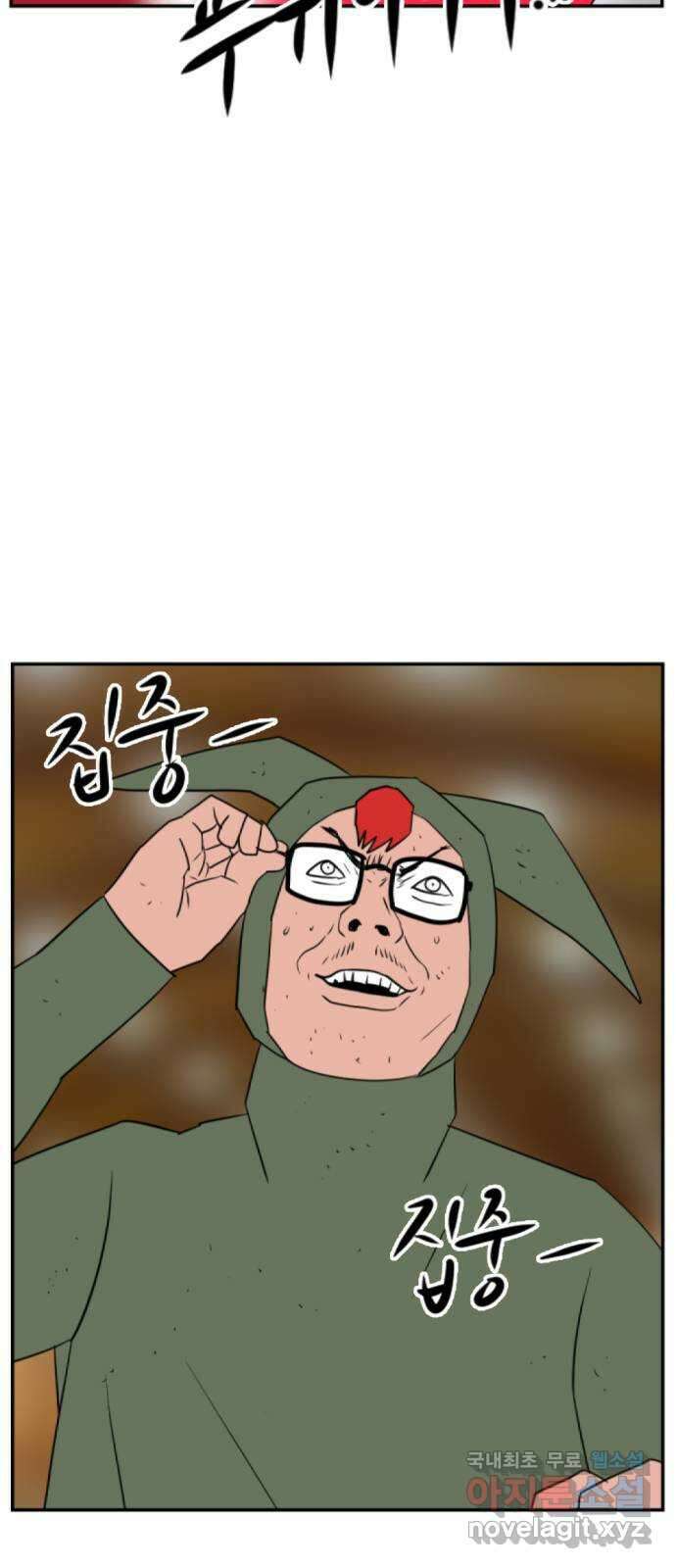 언덕 위의 제임스 378화 이상형 어플 (4) 4