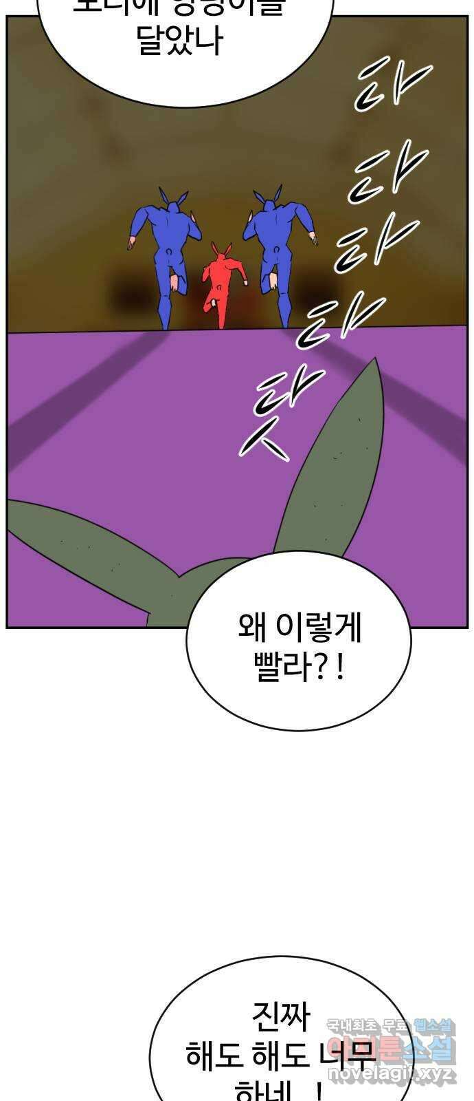 언덕 위의 제임스 378화 이상형 어플 (4) 18